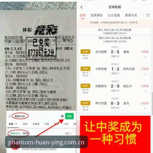 幻影APP下载 从皇马选举风波看西甲迷局:一位老球迷的观赛心得与幻影APP使用体验